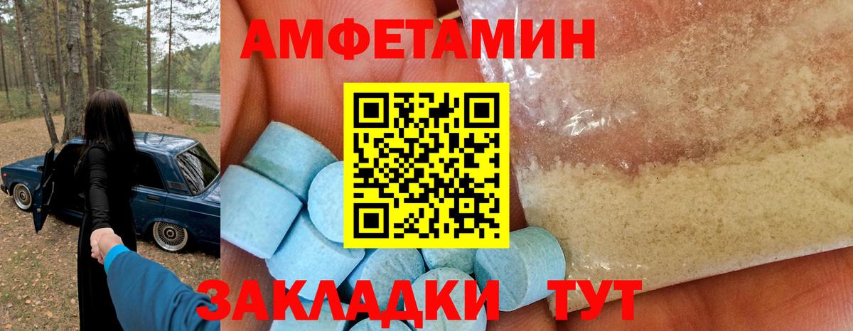 Амфетамин VHQ  Вход с VPN  Алексеевка 