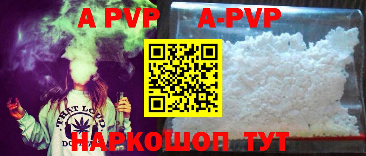 А ПВП VHQ  Alfa_PVP Соль  Альфа ПВП  Алексеевка  Вход с VPN 