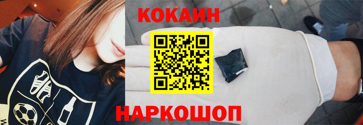 Алексеевка  КОКАИН 99%  Вход с VPN  КОКАИН  Cocaine Эквадор 