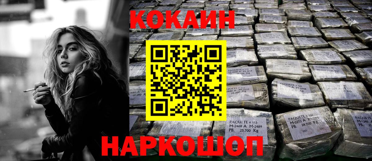 КОКАИН Перу Алексеевка
