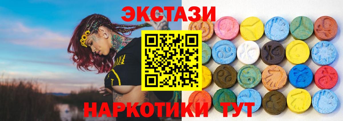 Экстази mix Алексеевка