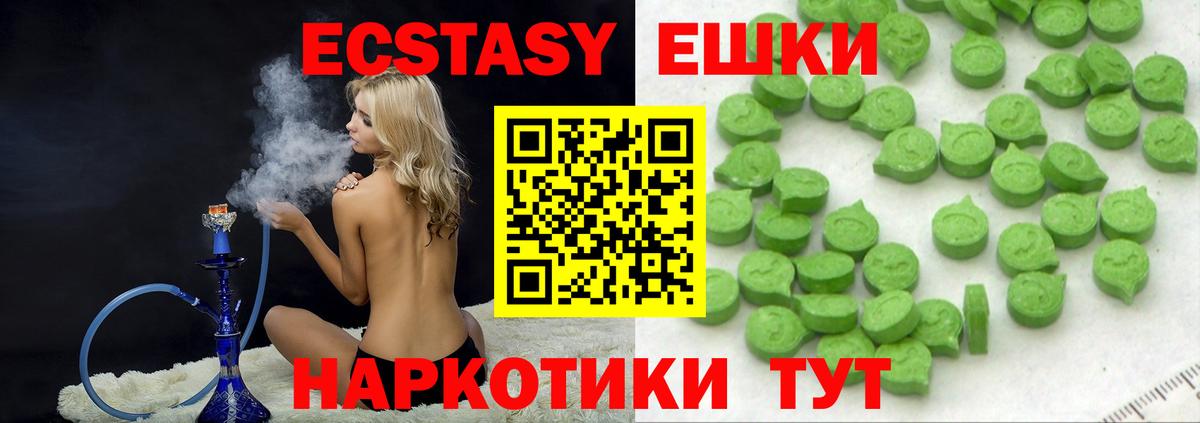 ЭКСТАЗИ 250 мг  Вход с VPN  Ecstasy 280мг  наркотики  Алексеевка 