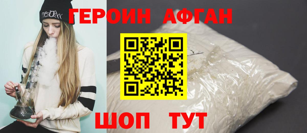 Героин Heroin  Вход с VPN  Алексеевка 