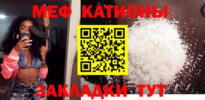 меф Пенза