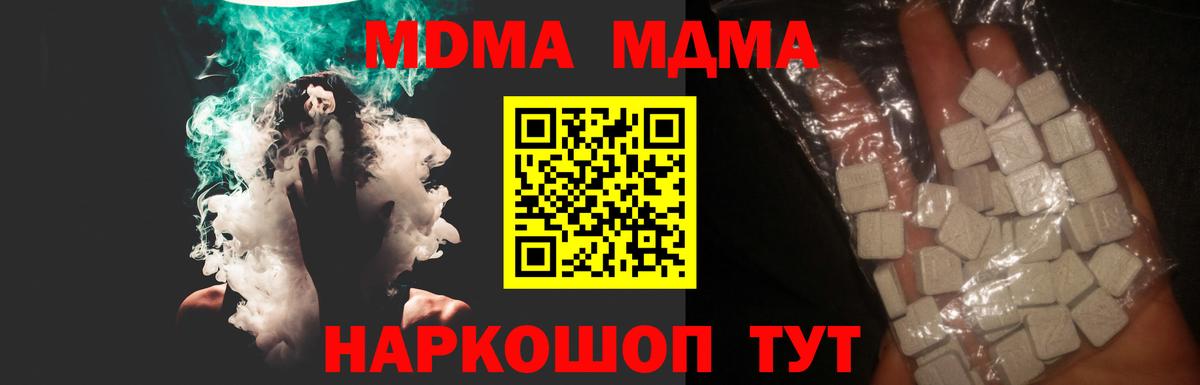 MDMA Molly  Вход с VPN  МДМА Molly  MDMA  Алексеевка 