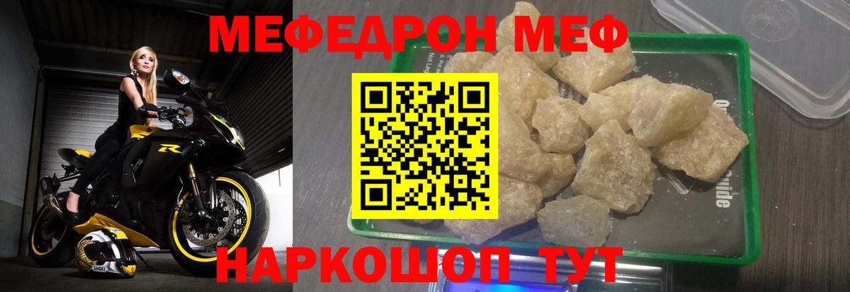 Меф кристаллы Алексеевка
