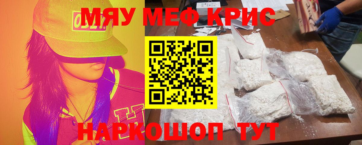 Мефедрон 4 MMC  Вход с VPN  Алексеевка  Меф  МЯУ-МЯУ mephedrone 