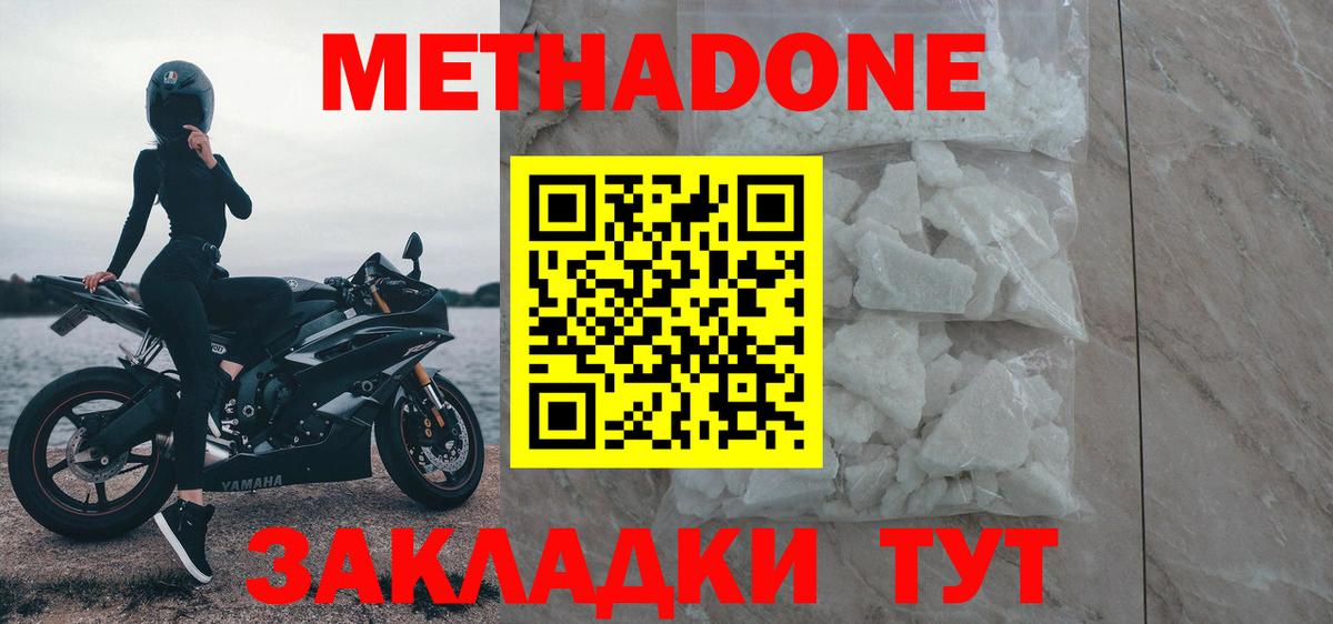 МЕТАДОН VHQ  Вход с VPN  Алексеевка  МЕТАДОН белоснежный 
