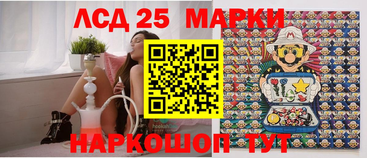 Марки 25I-NBOMe 1,5мг Алексеевка